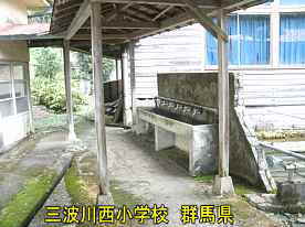 三波川西小学校・渡廊下の水飲場、群馬県の木造校舎