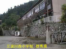 三波川西小学校、群馬県の木造校舎