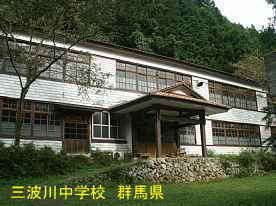 三波川中学校・正面玄関、群馬県の木造校舎