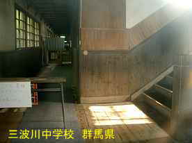 三波川中学校・階段、群馬県の木造校舎