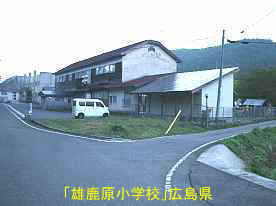 「雄鹿原小学校」裏側、広島県の木造校舎・廃校