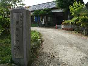 黒川小学校、兵庫県の木造校舎・廃校