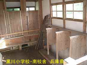 黒川小学校・南校舎、トイレ　兵庫県