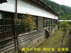 黒川小学校・南校舎　兵庫県