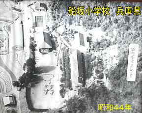 船坂小学校　航空写真　兵庫県