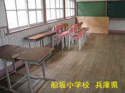 船坂小学校　兵庫県