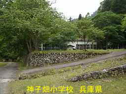 神子畑小学校　兵庫県