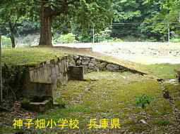 神子畑小学校　兵庫県