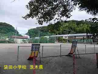 袋田小学校・茨城県