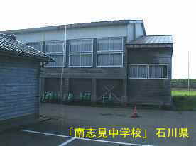 「南志見中学校」中庭より体育館、石川県の木造校舎