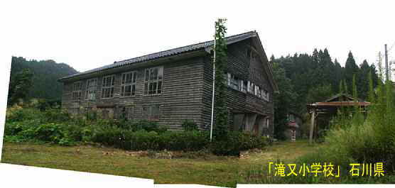 滝又小学校・体育館全景、石川県の木造校舎