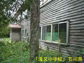滝又小学校・正面玄関4、石川県の木造校舎