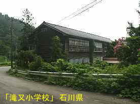 滝又小学校・道路より側面、石川県の木造校舎