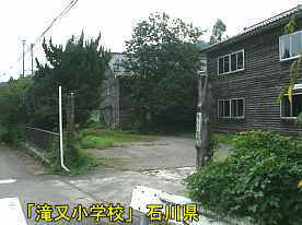 滝又小学校・入口、石川県の木造校舎