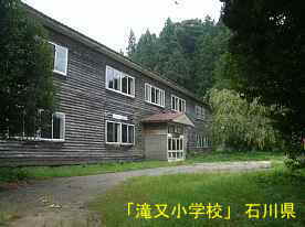 滝又小学校・正面玄関2、石川県の木造校舎