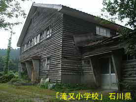 滝又小学校・体育館2、石川県の木造校舎