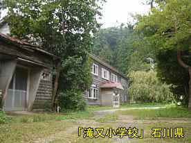 滝又小学校・正面玄関3、石川県の木造校舎