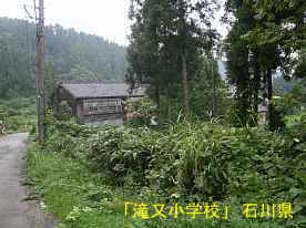 滝又小学校・裏側より遠景、石川県の木造校舎