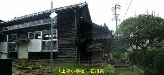 「上平小学校」敷地より体育館、石川県の木造校舎・廃校