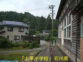 「上平小学校」体育館側面、石川県の木造校舎・廃校