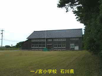 石川県羽咋市の木造校舎「一ノ宮小学校」
