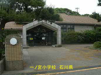 石川県羽咋市の木造校舎「一ノ宮小学校」