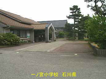 石川県羽咋市の木造校舎「一ノ宮小学校」