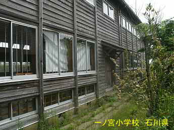 石川県羽咋市の木造校舎「一ノ宮小学校」