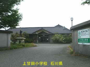 石川県羽咋市の木造校舎「上甘田小学校」