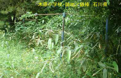石川県の木造校舎・跡地「木原小学校」