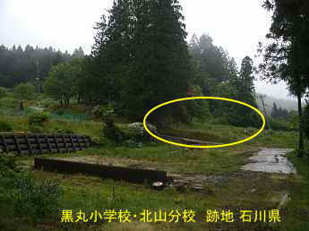 石川県の木造校舎・跡地「黒丸小学校・北山分校」