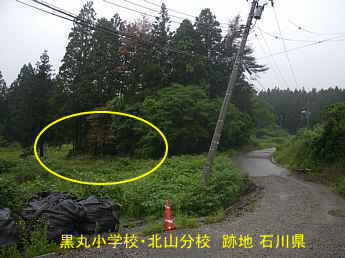 石川県の木造校舎・跡地「黒丸小学校・北山分校」