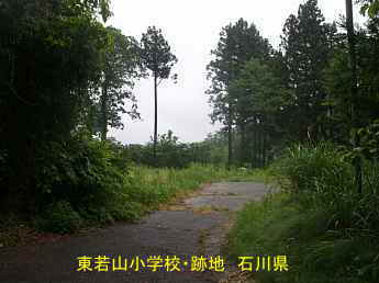 石川県の木造校舎・跡地「東若山小学校」