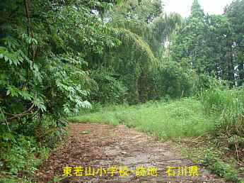 石川県の木造校舎・跡地「東若山小学校」