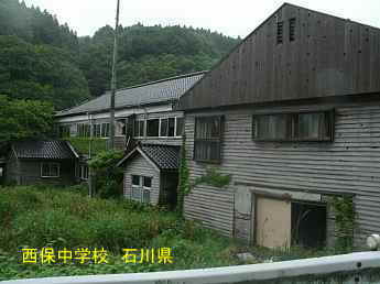 石川県の木造校舎「西保中学校」