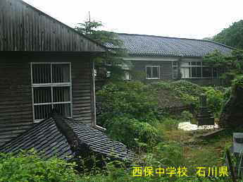 石川県の木造校舎「西保中学校」