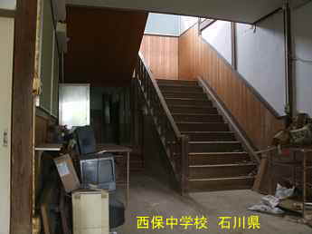 石川県の木造校舎「西保中学校」