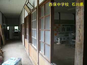 石川県の木造校舎「西保中学校」