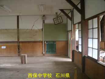 石川県の木造校舎「西保中学校」