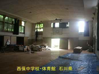 石川県の木造校舎「西保中学校」