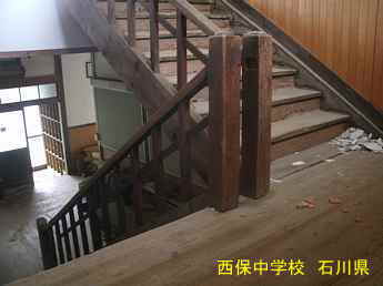 石川県の木造校舎「西保中学校」