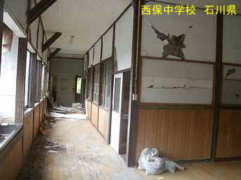石川県の木造校舎「西保中学校」