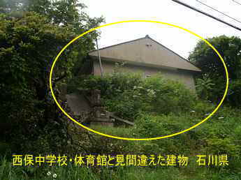 体育館と見間違えた民家、石川県の木造校舎「西保中学校」