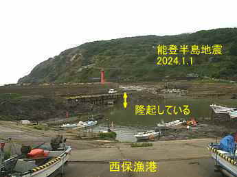能登半島地震で隆起した「西保漁港」
