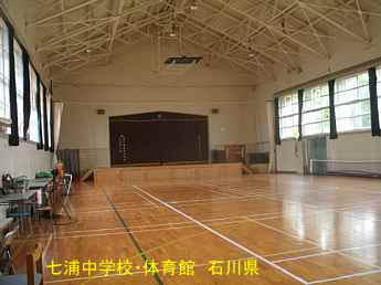 石川県の木造校舎「七浦中学校」体育館