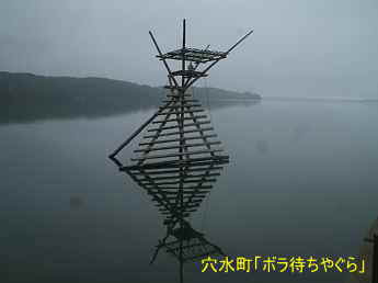 「ボラ待ちやぐら」石川県穴水町