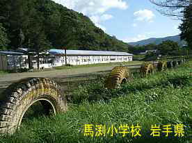 馬渕小学校とタイヤ遊具、岩手県の廃校・木造校舎