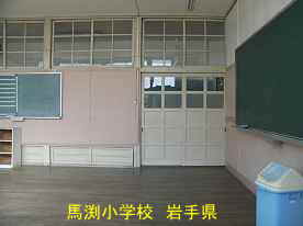 馬渕小学校・教室2、岩手県の廃校・木造校舎