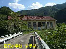 箱石小学校、岩手県の木造校舎・廃校