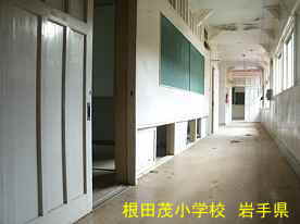 根田茂小学校・廊下、岩手県の木造校舎・廃校